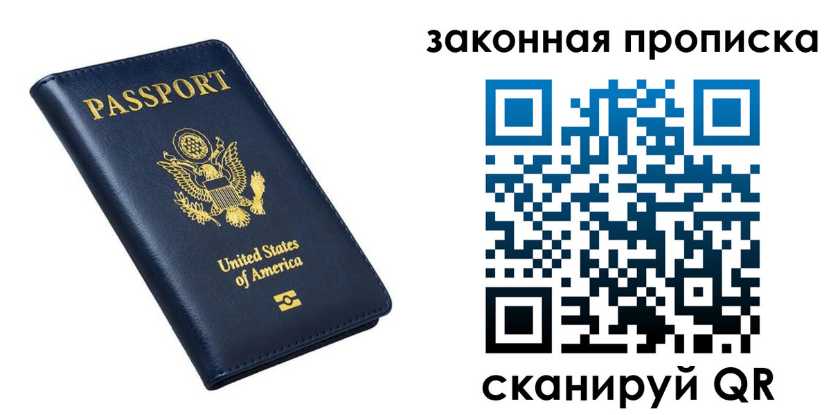 временная регистрация в квартире в Железноводске