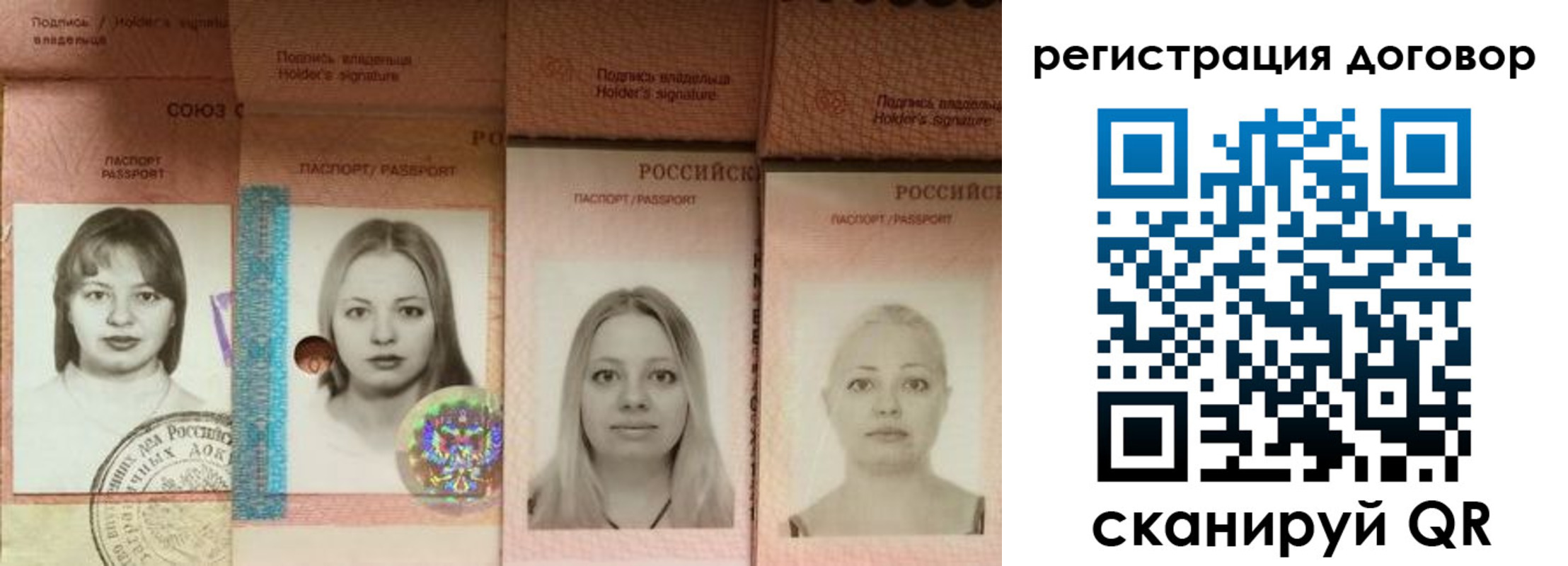 прописка от собственника в Железноводске