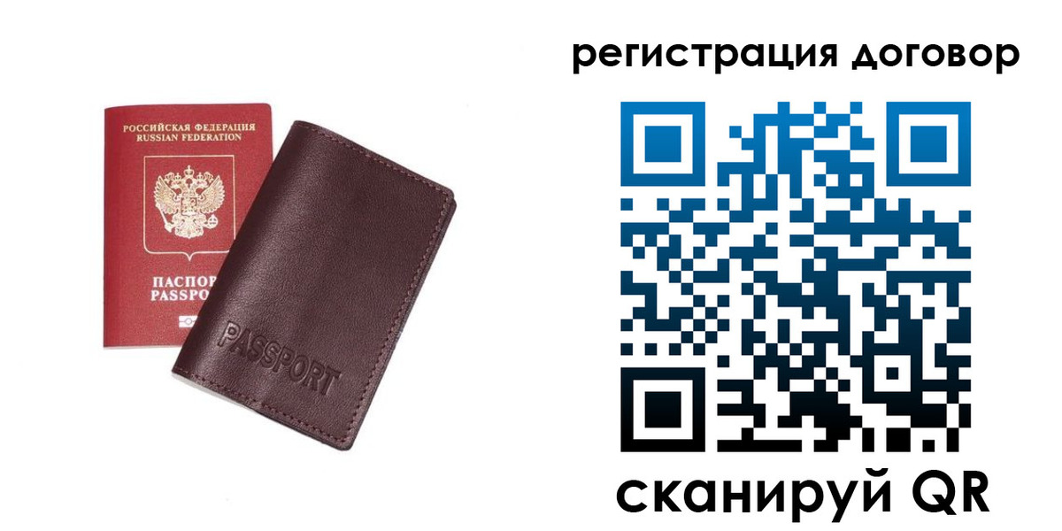 прописка поиск в Железноводске